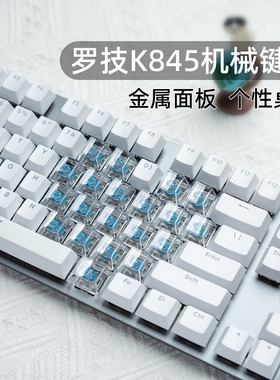 罗技K845有线机械键盘爱心透明游戏办公电竞个性背光键盘鼠标套装
