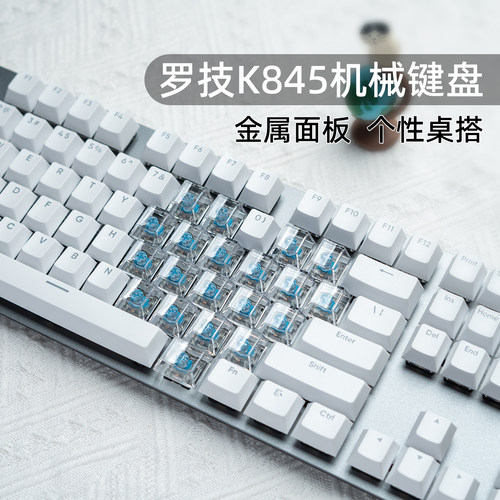 罗技K845有线机械键盘爱心透明游戏办公电竞个性背光键盘鼠标套装