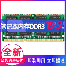 老笔记本福利：19.9元包邮  尽胜 笔记本内存条 DDR3  1333 内存条2G