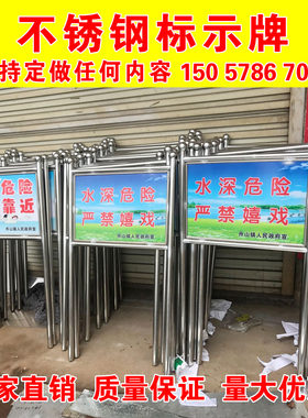 不锈钢广告牌户外警示牌草坪提示