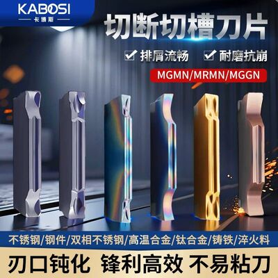 数控切槽刀片外径切断刀粒MGGN200MGMN300不锈钢割槽割断斜口刀头