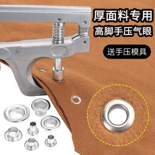 配件眼圈 手压钳气眼扣金属空心鸡眼扣衣服包包工具铆钉圆圈扣安装