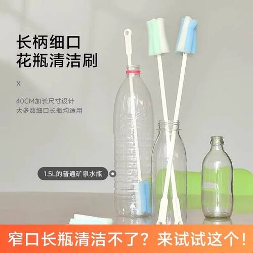 杯刷洗杯子神器加长海绵长柄涮瓶刷细口花瓶家用小口瓶清洁小刷子