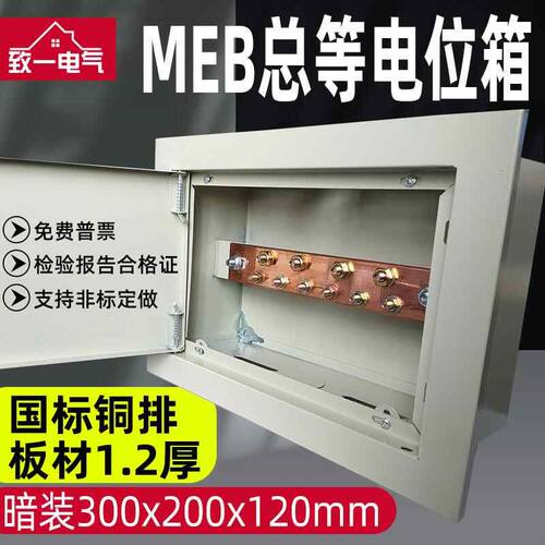 配电房TD28总等电位暗装MEB等电位联结端子箱大号防雷接地测试箱