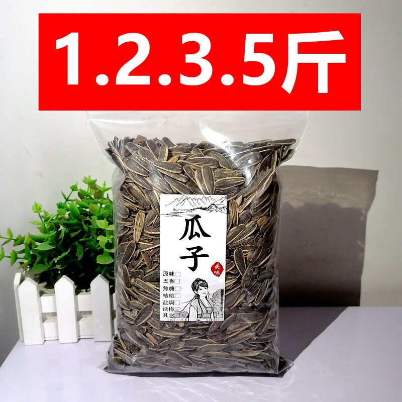 打手瓜子塑料包装袋打包自封袋约装1斤2斤3斤5斤加厚加大号五斤装