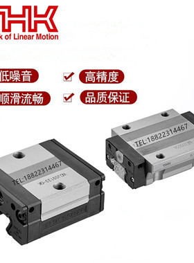 THK滑块导轨HSR15C SHS20C HSR25C SHS30C HSR35C SHS45C 55 65