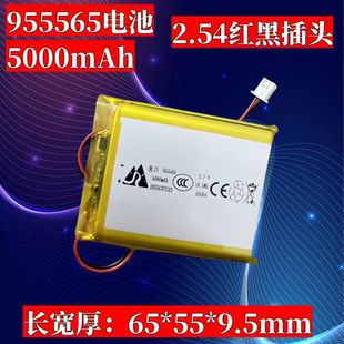 955565锂电池105555/105568通用955465大容量10000毫安3.7V聚合物