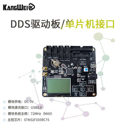 全套DDS驱动板 配合本店各类DDS模块 按键 LCD显示 AD9854/9954