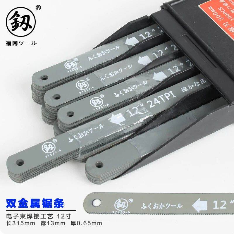 德国钢锯条手用强力钢锯条手工锯片细齿锯金属锯铁手锯进口高速钢