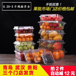 水果包装盒子一次性打包盒塑料透明有盖长方形拼盘一斤草莓果切盒