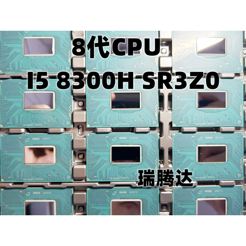 8代CPU SR3Z0 SR3ZO I5 8300H SR3Z1 I58400H BGA正式版一个起拍