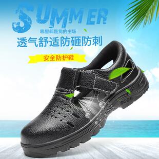 凉鞋 夏季 防滑防臭轻便工作鞋 防砸防刺穿钢包头透气安全鞋 男劳保鞋