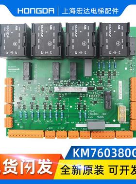KM760380G01通力电梯KONE安全回路板LCEADOS KM760383H01原装全新