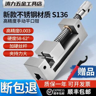 QGG高精密平口钳手动磨床铣床小型批士台钳虎钳直角2寸4寸6寸夹具