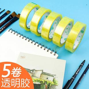 美术透明胶带素描水粉小胶带宽2.4cm12米美术用文具胶带 5卷装