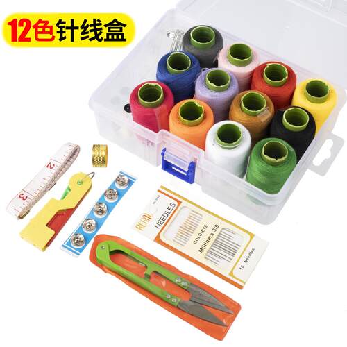 便携针线盒12件套装手工缝纫家用针线缝补配件辅料工具手缝针线包