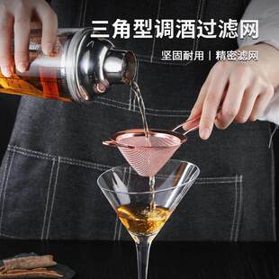 不锈钢三角型过滤器调酒滤网漏勺酒吧调酒师专用锥型过滤网筛小号