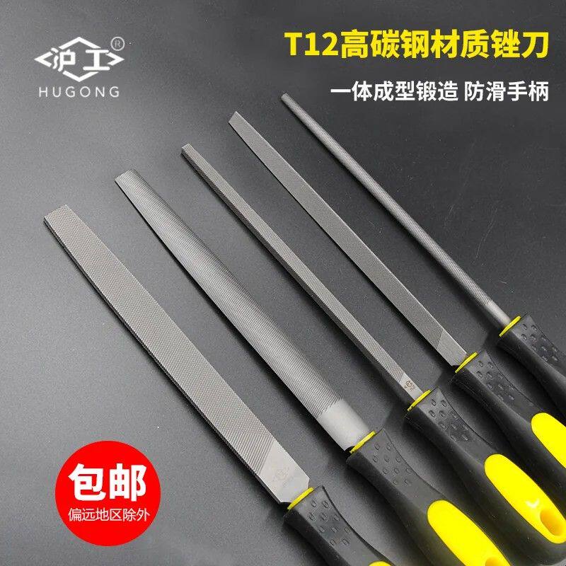 沪工钢锉刀中齿钳工锉刀扁锉圆锉半圆锉三角锉方锉套装金属锉包邮