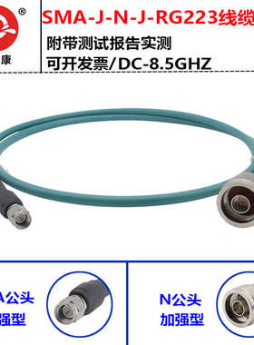 N公转SMA公延长测试线 8.5GHZ网分用 n转sma连接线 RG223蓝色柔软