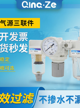 油水分离空气过滤器三联件AC2000-02气源处理器AR4调压阀3000-03D