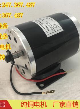 24v36V500W48V高速800W华东款电动滑板车电机改装1000WMY1020有刷