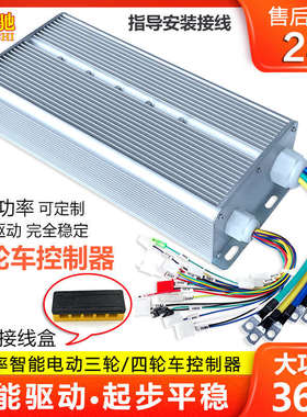 电动三轮车老年代步四轮大功率直流无刷电机48v3000w控制器60v72v