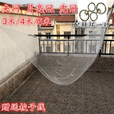 夹网月亮网扒网挑网老式竹竿赶网 搬筝网尼龙轮胎线搭网捕鱼网