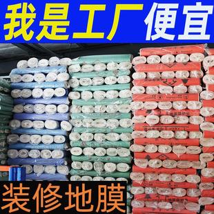 修地面保护膜加厚耐磨家装 精装 铺瓷砖地砖木地板防护垫一次性地膜