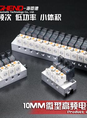 10MM宽迷你高频电磁阀二通换向阀小型开关阀 通气水油 DC24V12V6V