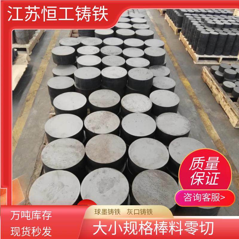 零切QT500-7球墨铸铁棒HT250灰口铸铁棒QT600生铁棒料HT200生铁块,金属材料及制品,圆钢,淘宝优惠券,粉丝福利购,淘宝优惠卷