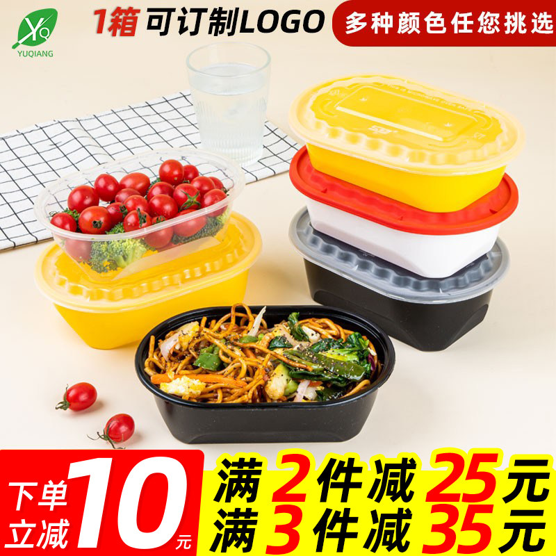 1000ml一次性椭圆塑料餐盒甜品水果捞打包盒炒饭炒面外卖便当饭盒
