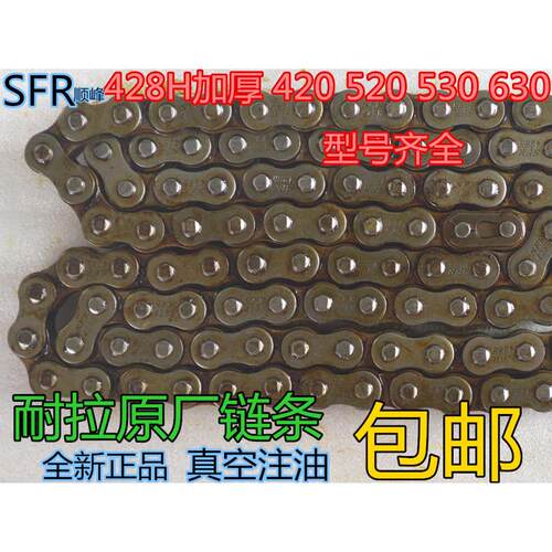 摩托车加厚链条420 428H 520 530型108 118 128 132节油封链条包