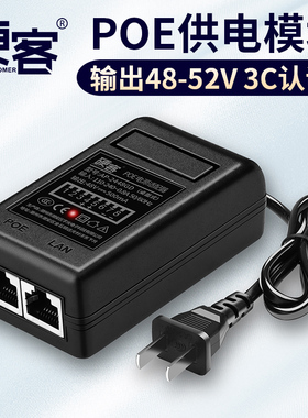 带线PoE供电器100M百兆传输AP电源监控摄像头标准48V0.3A网线供电
