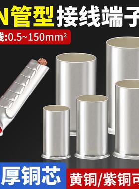 管型端子 EN1508 E型裸铜管 管形裸端子针式端子 小铜套 2000只