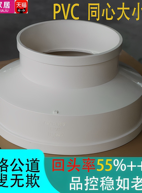PVC大小头排风变径接头异径通风直通50变75 110 160 200 315 400