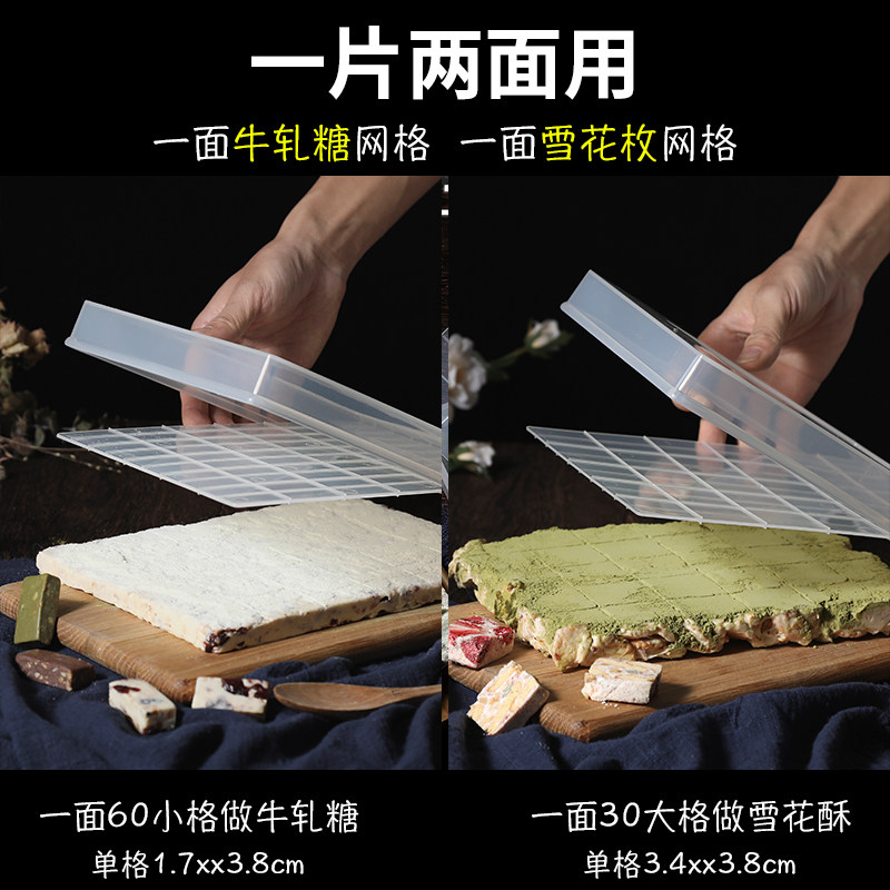 雪花酥模具太妃糖牛轧糖工具套装家用烘焙牛扎盘活底硅胶垫不粘