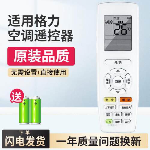 适用 GREE格力凉感分体变频空调遥控器YAP0F20 F3 YAPOFB20凉之悦