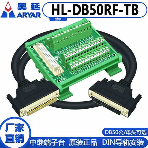 DB50转接线端子 DB50转接板 DR50 公头 针 端子板 端子台 分线器