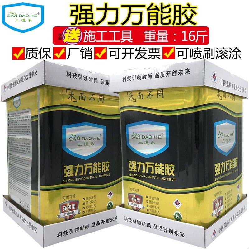 万用胶强力胶大桶装木板喷绘布广告地毯地板革草坪土工布万用胶水
