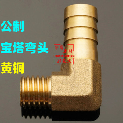 铜宝塔弯头公制M5 6 10 12 14 16水管软管皮管接头直角外丝粗牙