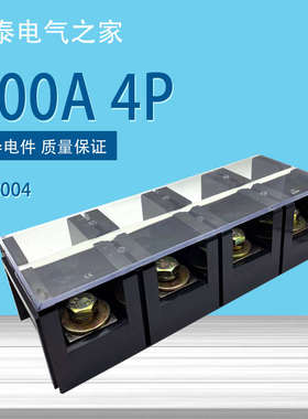 TC-8004 大电流接线端子 铜端子排 铜接线端子柱 800A 4P欧式端子