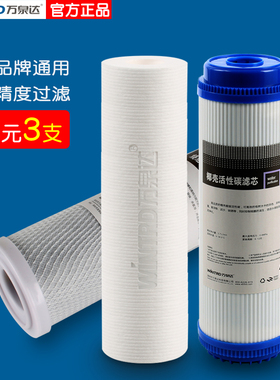 三级净水器10寸pp棉滤芯套装插口纯水机通用家用颗粒压缩活性炭