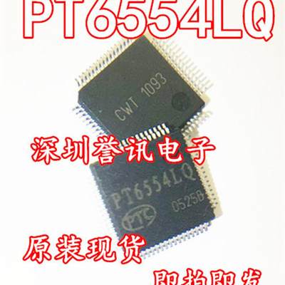 PT6554 PT6554LQ 普诚PTC QFP64 现货