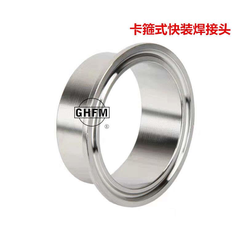 304卡箍式焊接头不锈钢卫生级快装接头卡盘快开端头快装快卡法兰