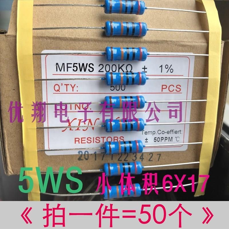 小型 MF5WS金属膜电阻5W 91R/100R/120R/150R/180R200~300欧 1%