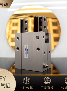 亚德客型HFY/HFTY6/10/16/20/25/32单动气动手指气缸夹具Y型