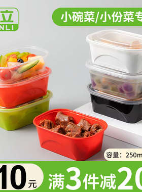 350ml长方形一次性餐盒小份菜小碗菜外卖打包盒快餐盒480ml饭盒