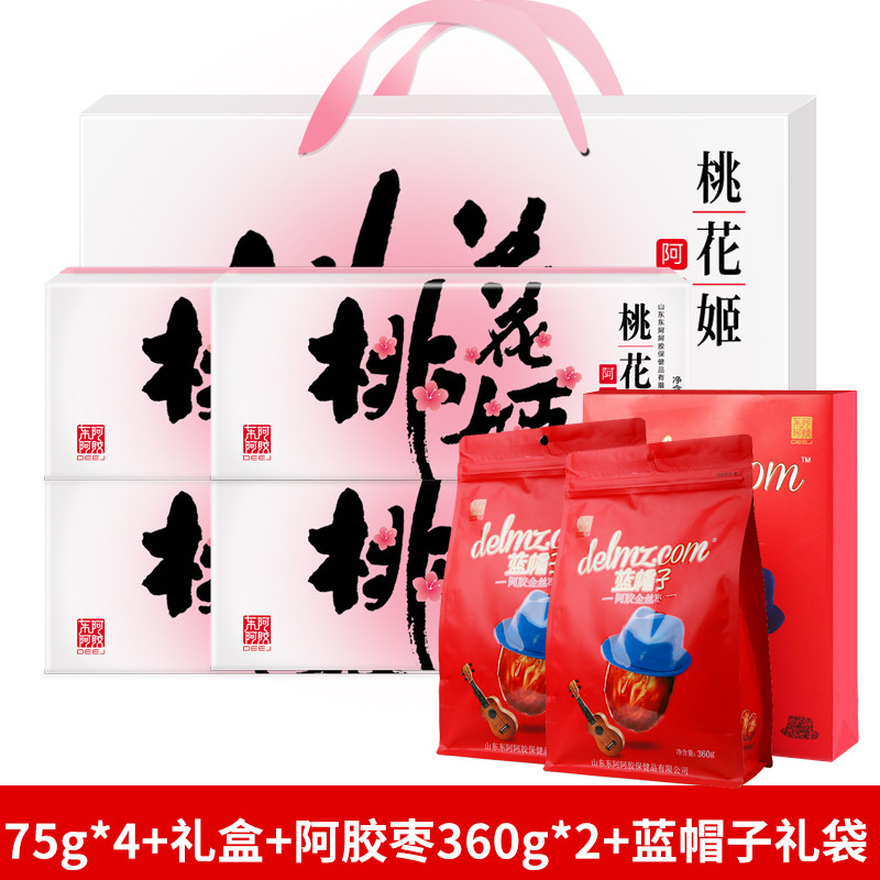 【送礼】东阿阿胶桃花姬 阿胶糕150g+东阿阿胶金丝枣200g礼盒