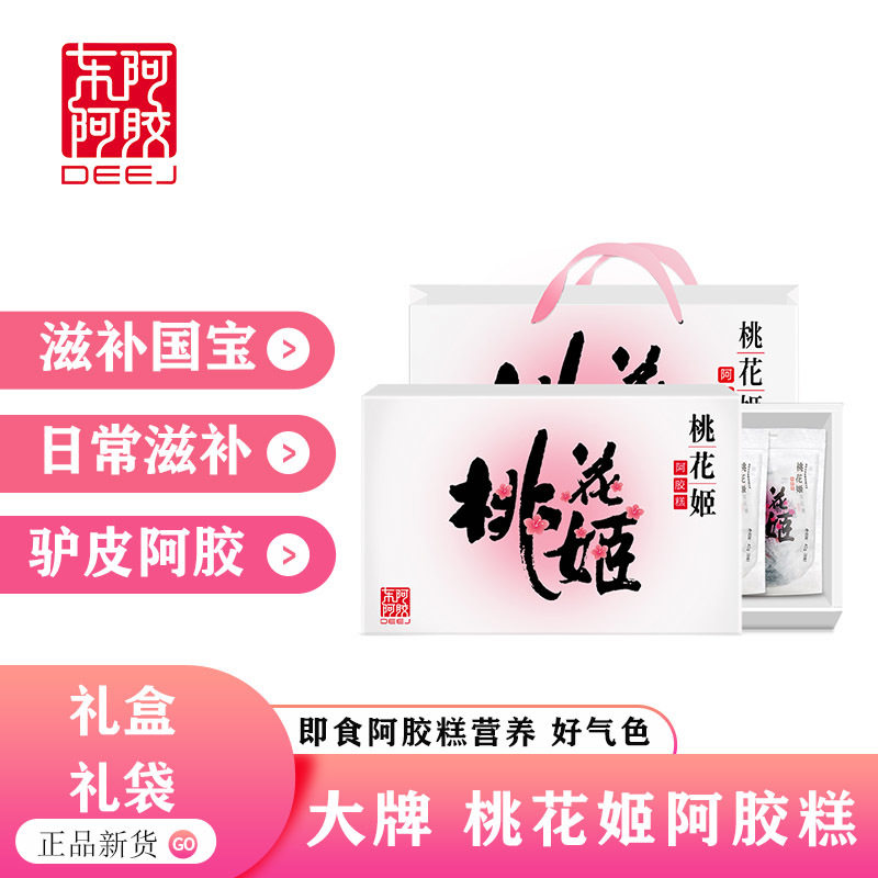 东阿阿胶糕桃花姬阿胶糕160g图片