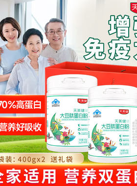 天美健牌大豆肽蛋白粉400g增强